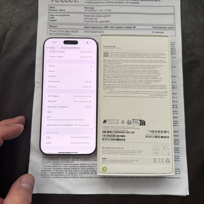 Iphone 16 pro max desert