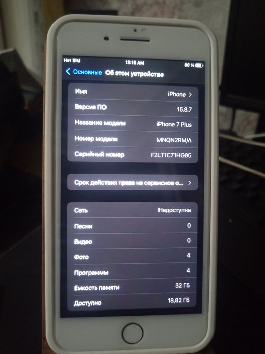 Продам IPhone 7 Plus