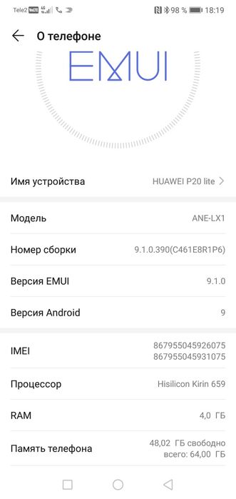 Хуавей п 20 лайт отлично