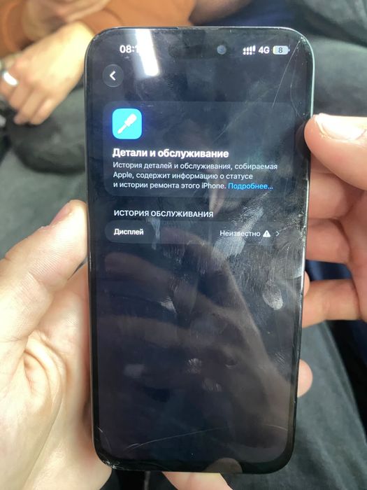 Айфон 15 про макс