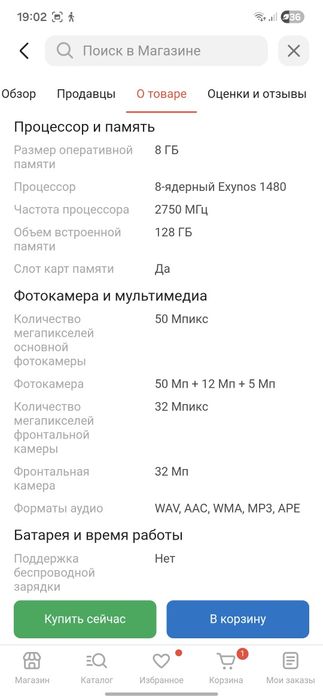 Продам Samsung a55