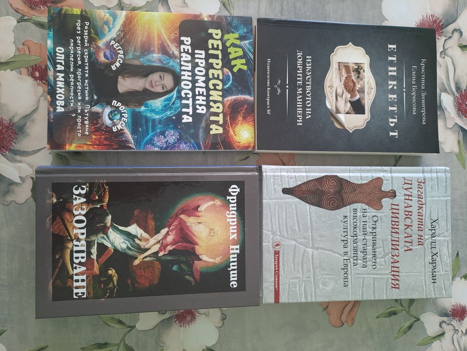 Различни нови книги по 2 €