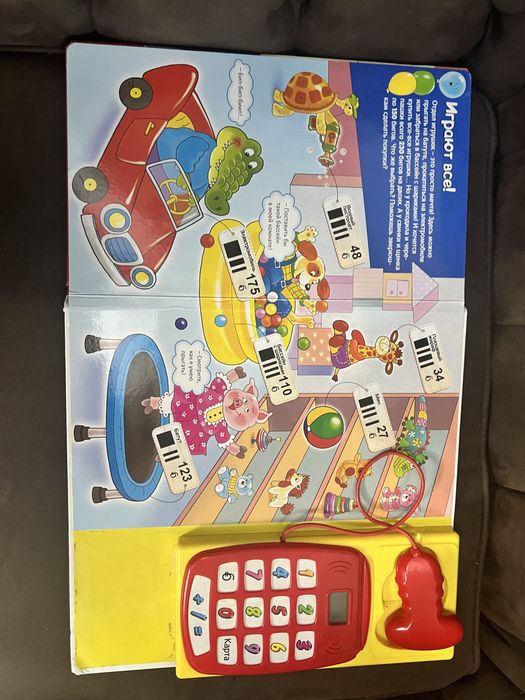 Интерактивная книга