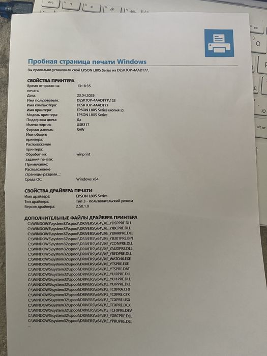 Продам 6ти цветный принтер Epson L805