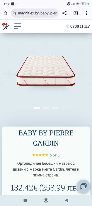 Дървена кошара+ матрак+протектор +въртележка