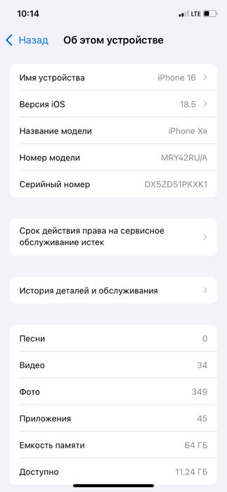 iPhone Xr  16 qilingan