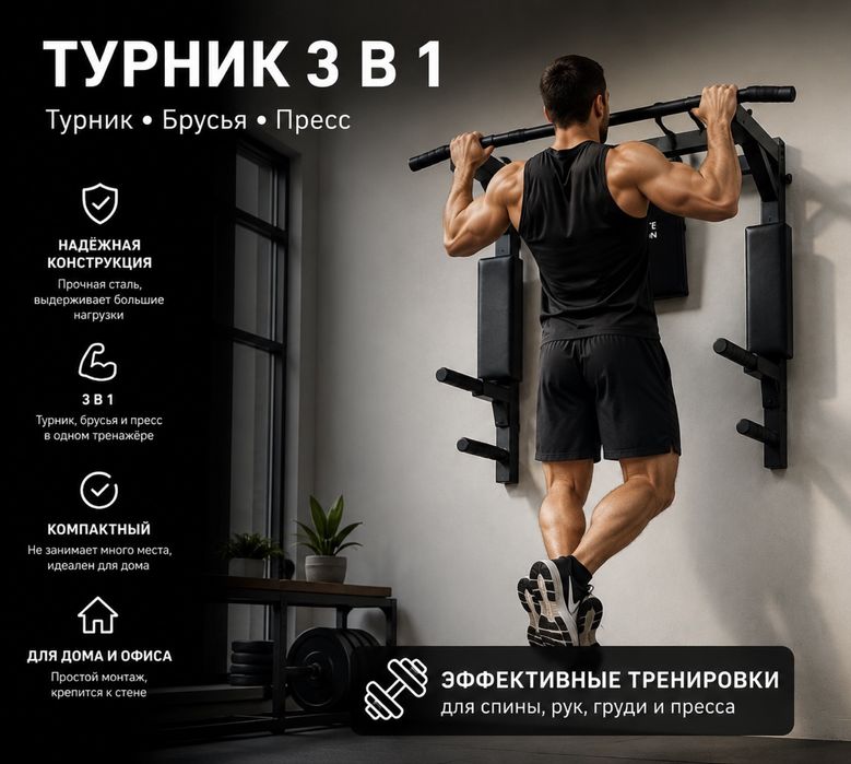 Продаю турник Absolute champion