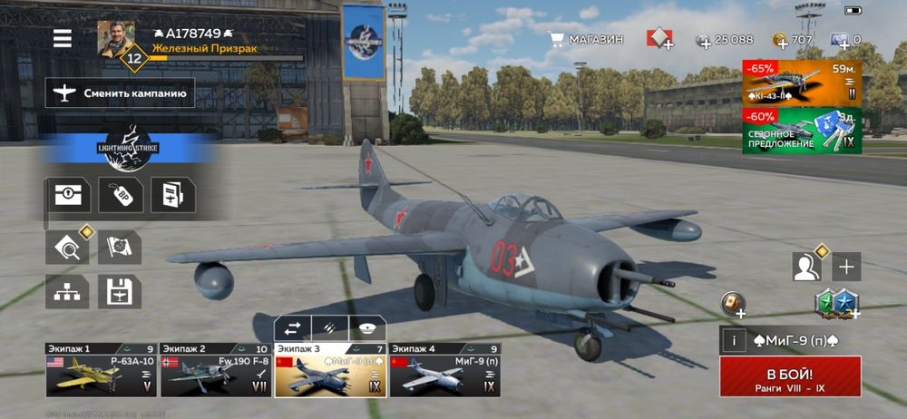 Аккаунт вар тандер мобайл