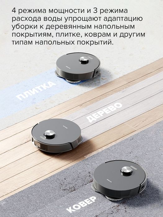 Робот пылесос Dreame L10s Pro для сухой и влажной уборки с Алисой