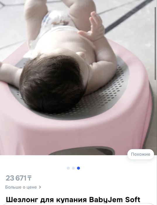 Продам BabyJem Детский шезлонг для купания