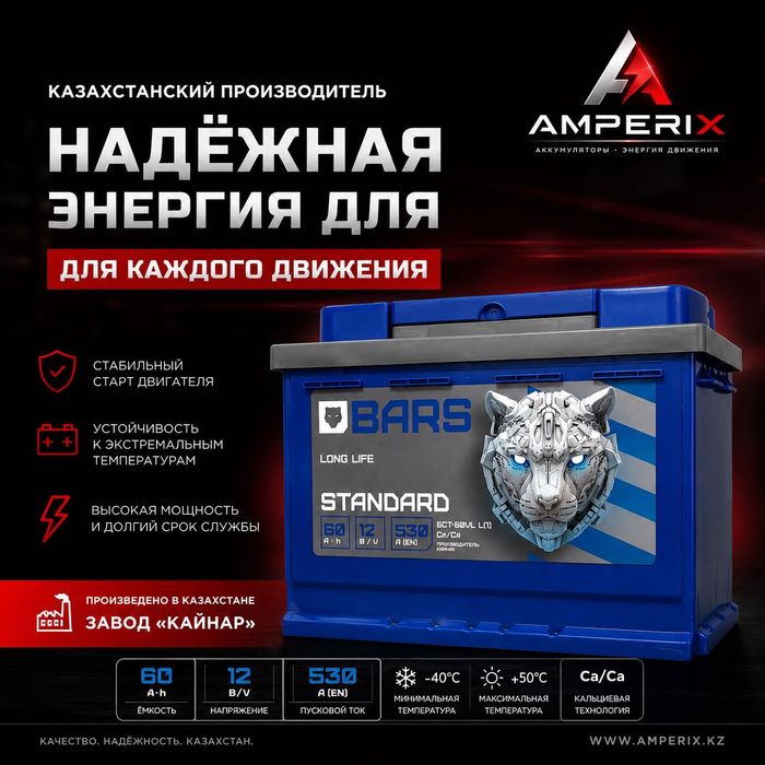 Зарядка аккумуляторов