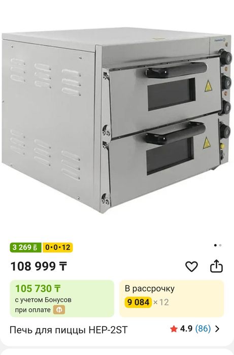 Продаётся оборудование