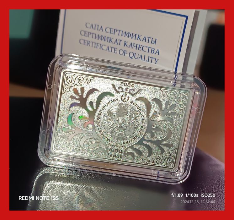 Серебряная монета Шымбулак