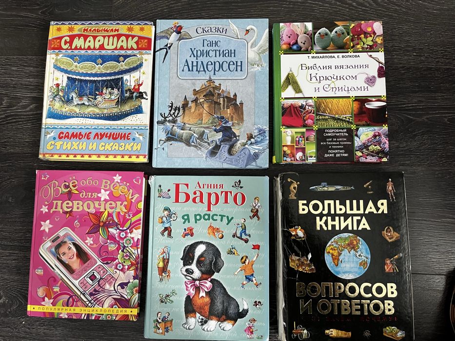 Детские книги ……