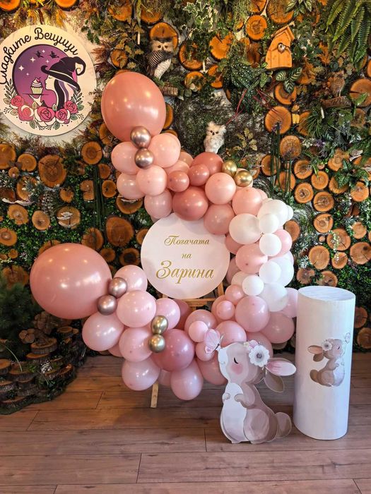 Украса за рожден ден,погача,абитуриентски бал,кръщене,юбилей,бебе