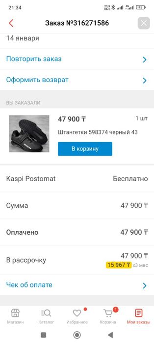 Штангетки 43 размера , чёрный GINGPAI