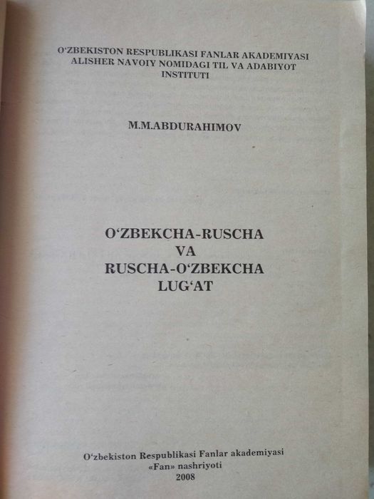 Словари,книги для учёбы,для чтения.