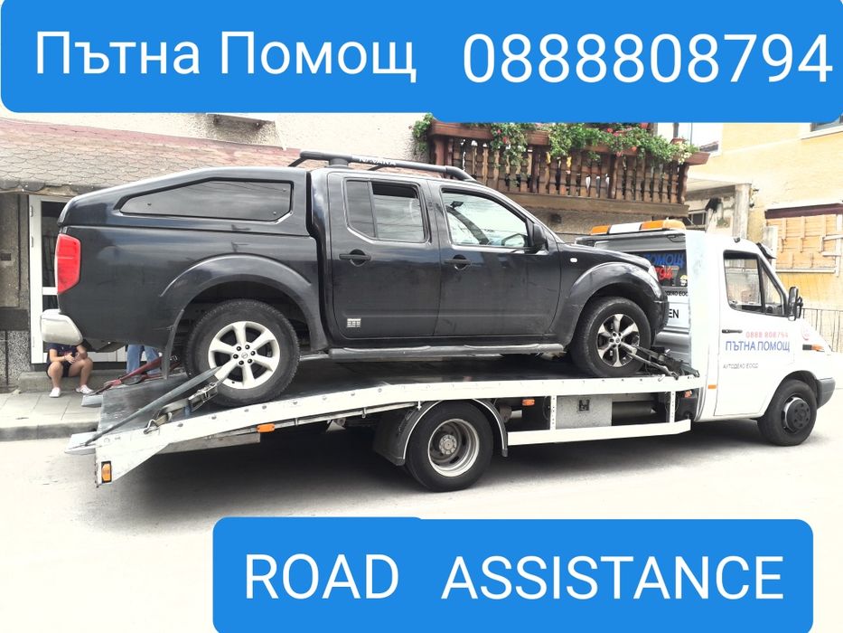 ПЪТНА ПОМОЩ ХАРМАНЛИ и АвтоМагистрала Марица