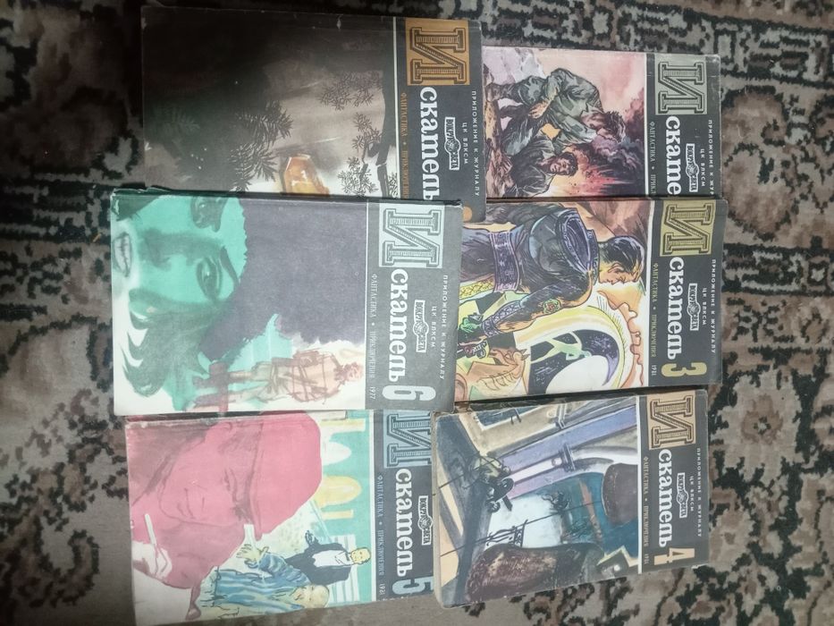 Продам редкие сборники Искатель СССР