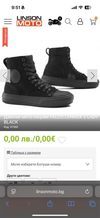 Мото кецове falco 39