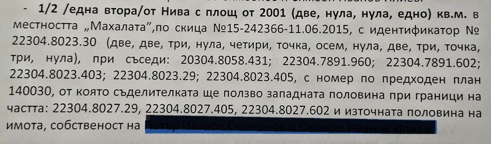 Парцел 1500квм Долни Богров