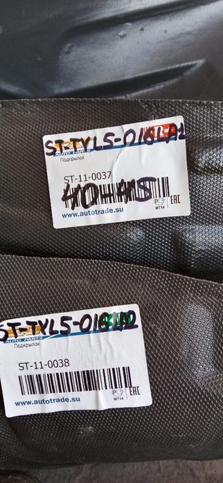 Подкрыльники на Toyota