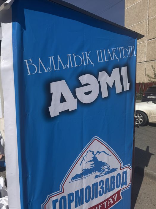 Киоск с мороженным