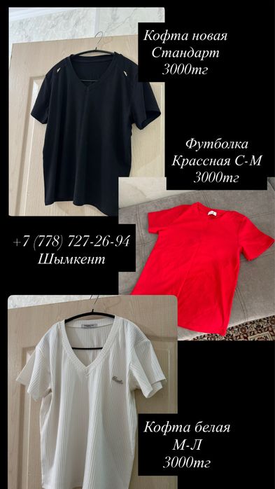 Женская одежда всё почти новое