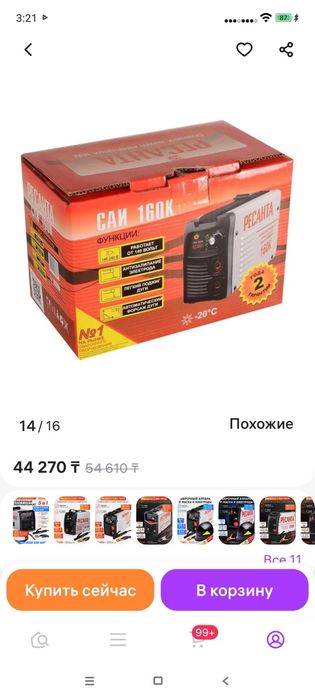 Сварочный аппарат,