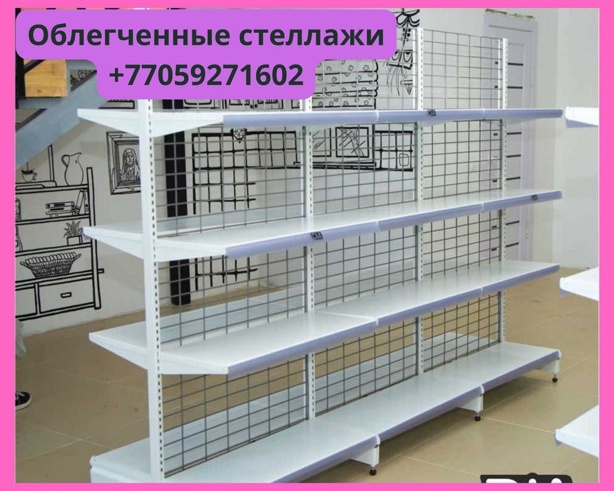 Стеллаж металлический, полка металлическая, стеллаж сборный торговый