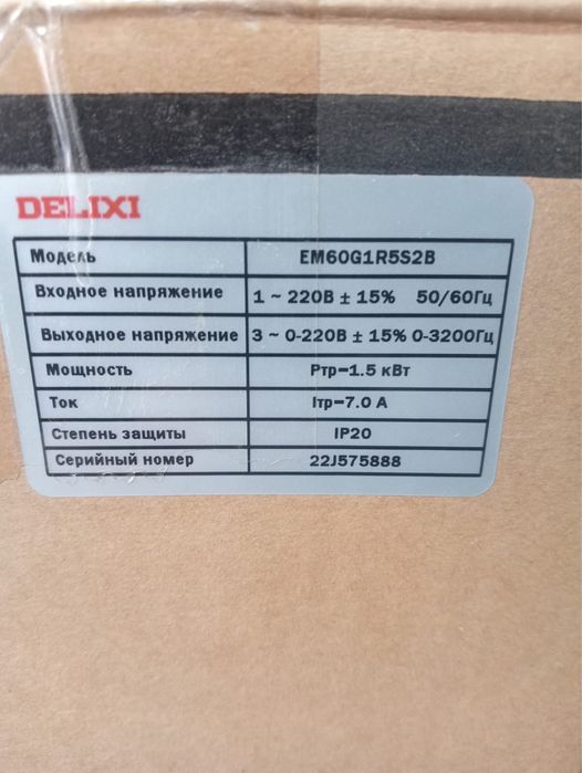 Частотник Преобразователь частоты VFD