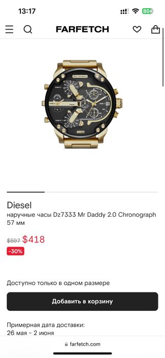 Часы Diesel  оригинал