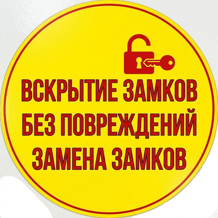Вскрытие дверей медвежатник