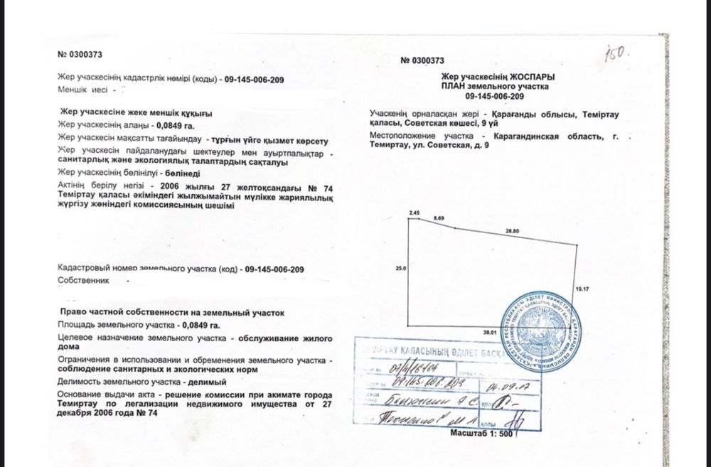 Участок под строительство в старом городе