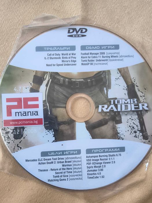 Игри, games disc