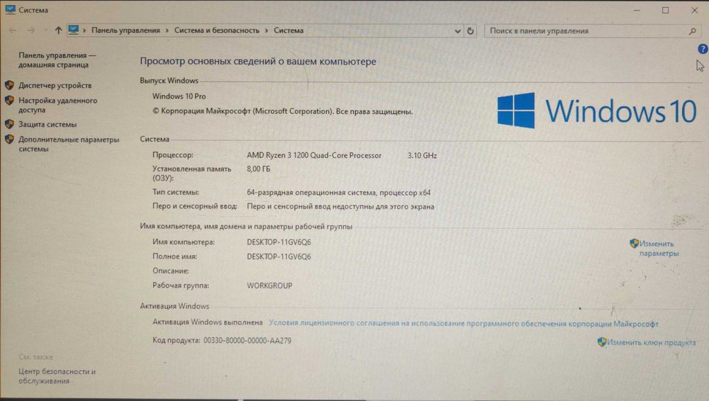Игровой компьютер