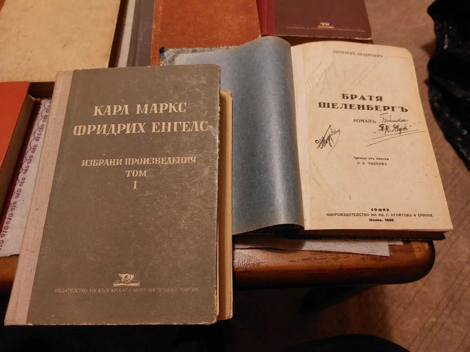 Различни книги от различни години