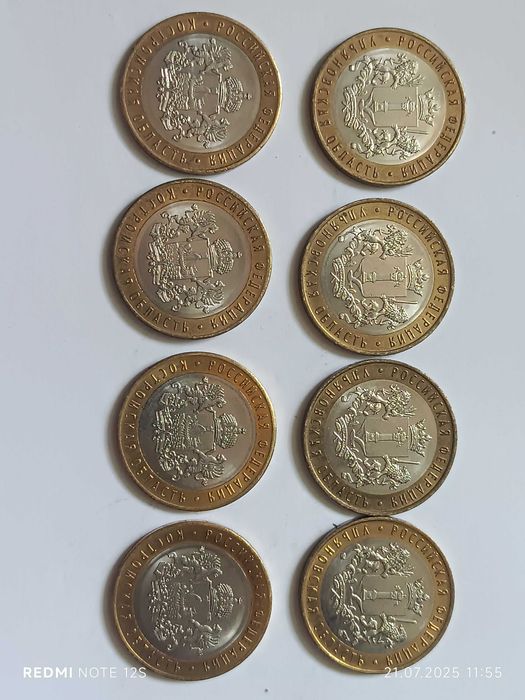 Монеты России юбилейные