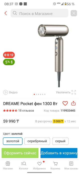 Фен продам продам