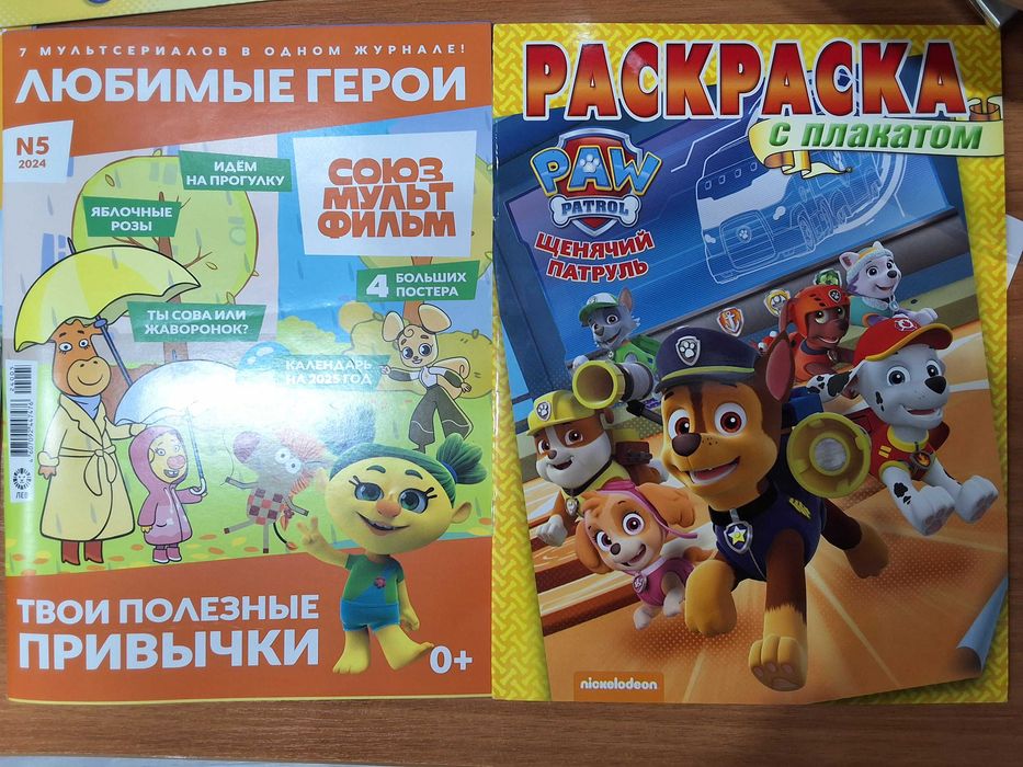 Продам или обменяю детские журналы и раскраски