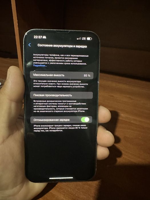 iPhone 14 про мах