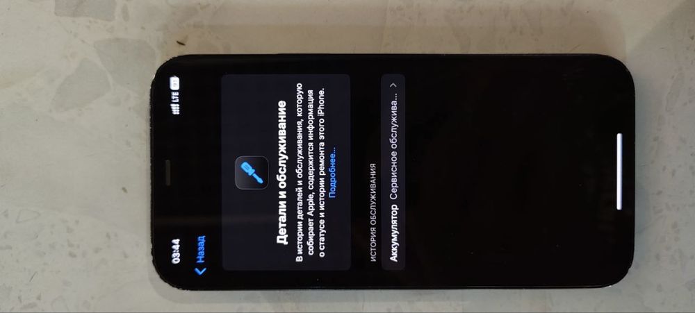 Iphone 12 128gb 76% СРОЧНО