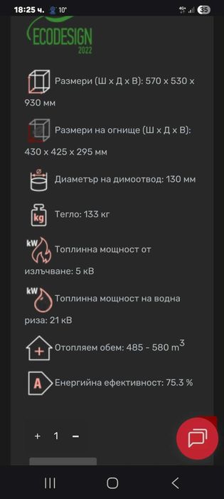 Продава се камина