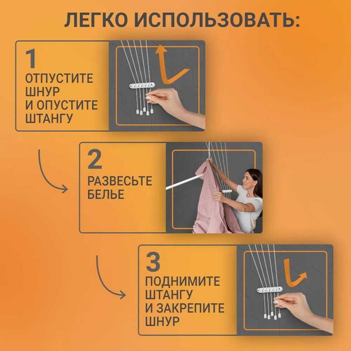 Сушилка потолочная Лиана-5, 1,5 м