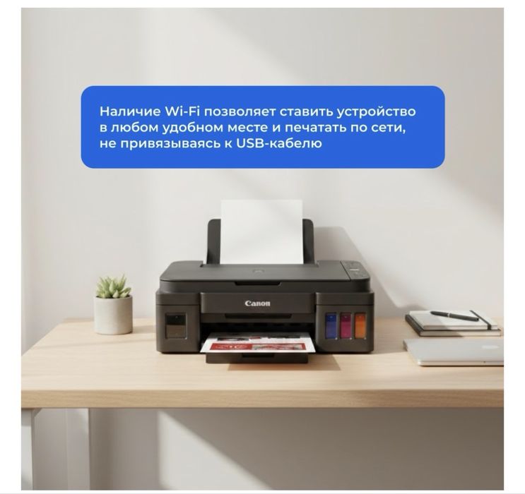 Принтер Canon pixma 3410