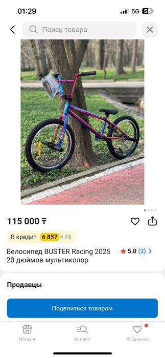 Велосипед bmx почти новый