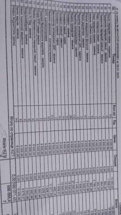 Продам автоподьемник