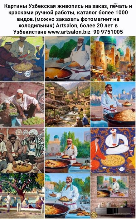 Заказывайте модные интерьерные картины в нашем каталоге artsalon.biz