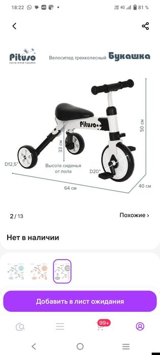 Продам велосипед трёхколёсный
