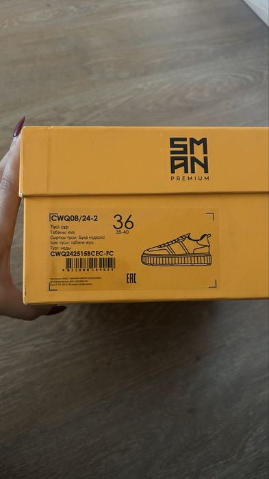 Продам зимние кеды SMAN Premium